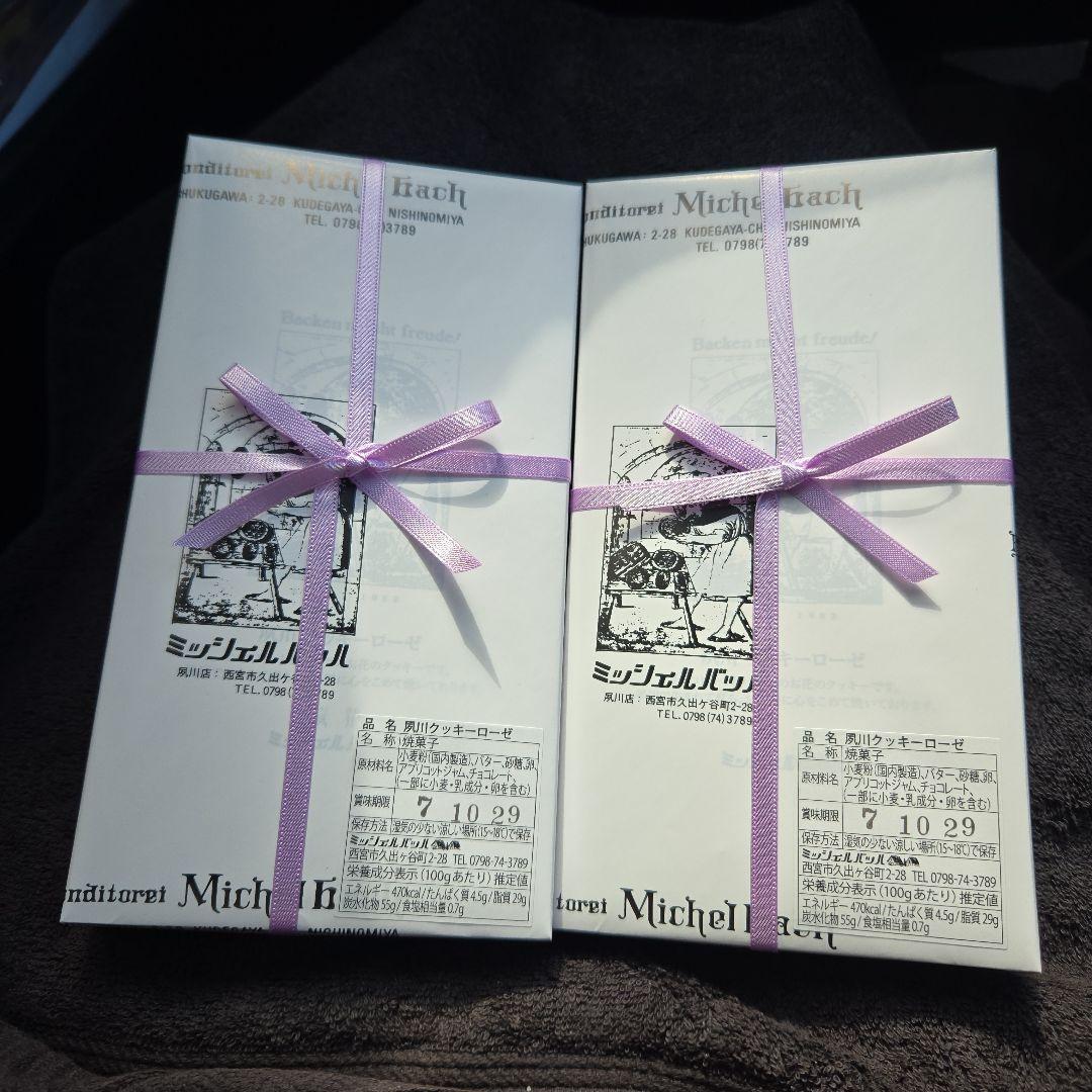 ミッシェルバッハ 菓子 2個セット リボン付き