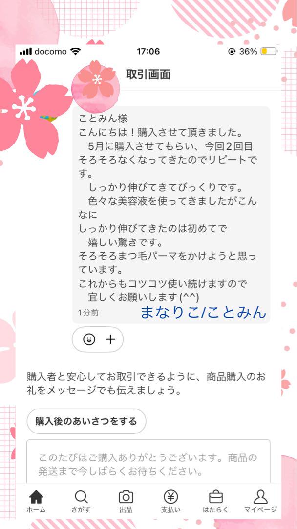 ラッシュアディクト アドバンス 新品未開封 QRコード読み取り前◎