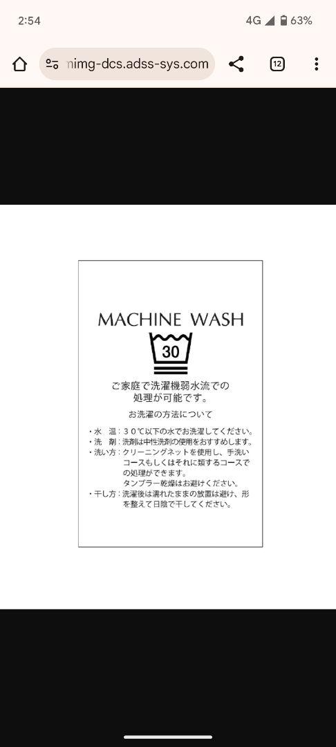 CADUNE　カーヴィーデニム　新品　完売品