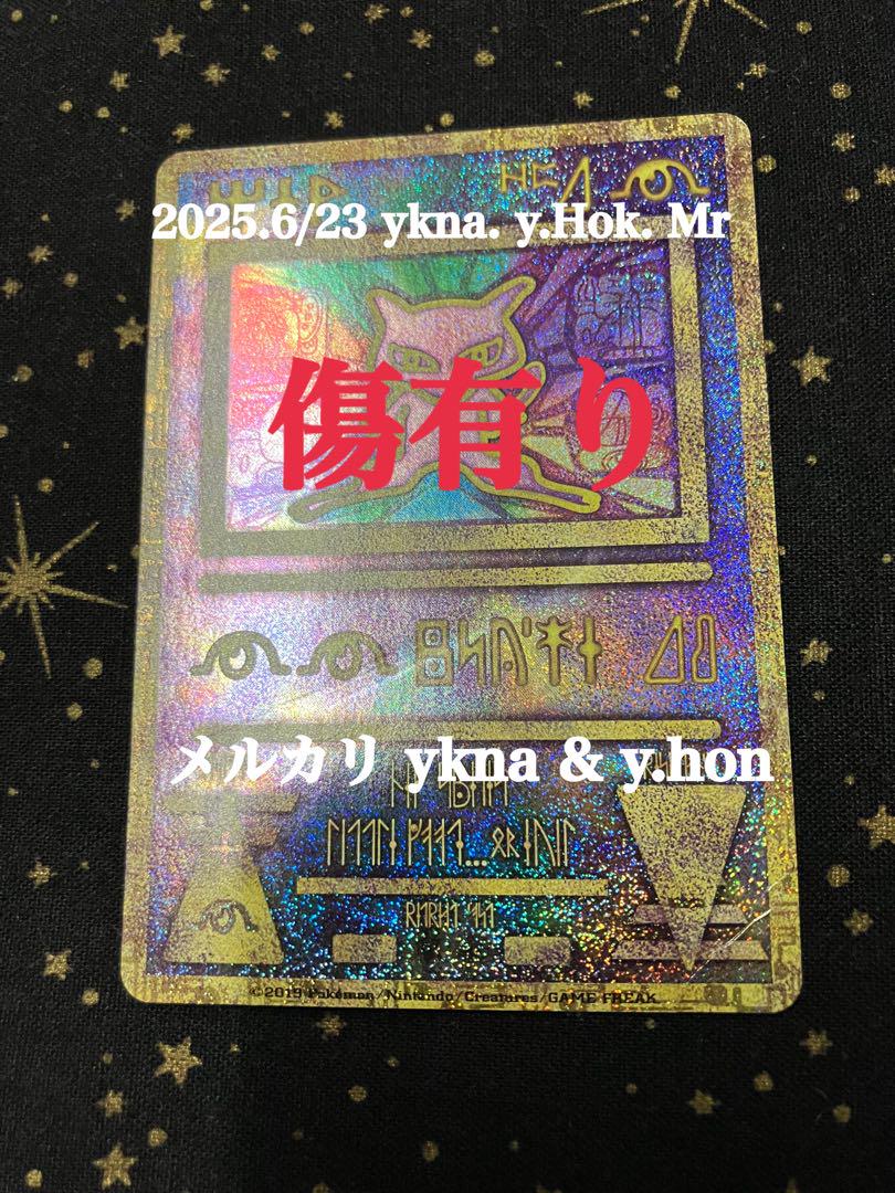 古代ミュウ(2019年版) PROMOの通販 りっど（1183878295） | magi