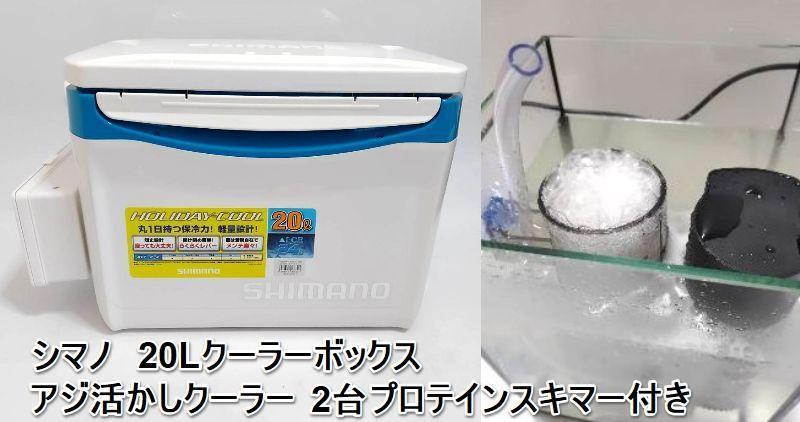 Bibian 比比昂 - シマノクーラー アジクーラー SHIMANO 26L容量