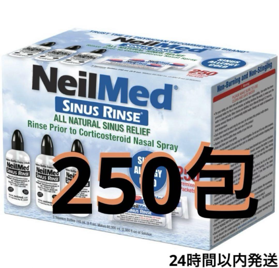 ニールメッドサイナスリンス鼻うがいサッシェ250包