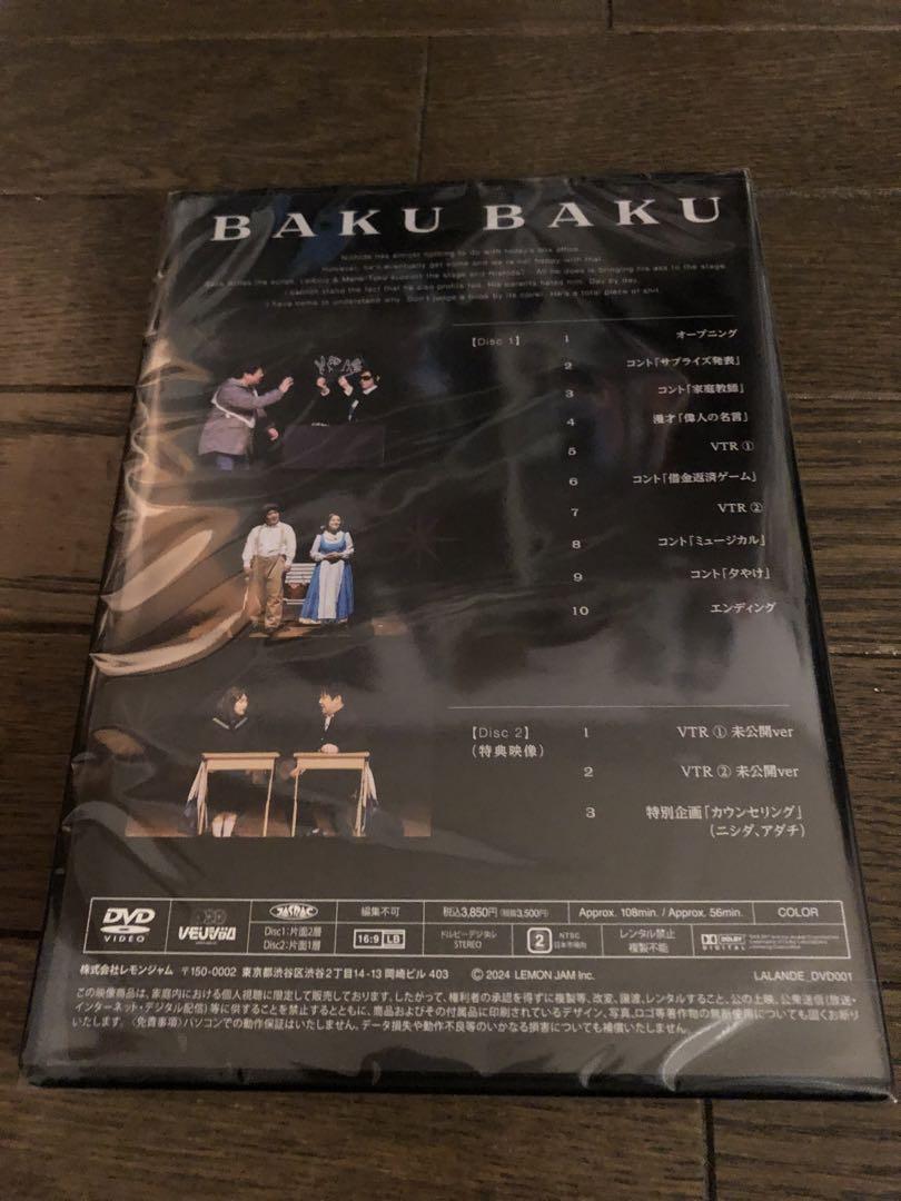[未開封】ラランド 爆爆 単独ライブDVD 2024 限定品 お笑い グッズ