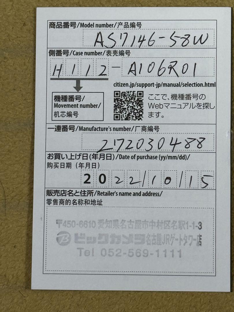 シチズン　プロマスター