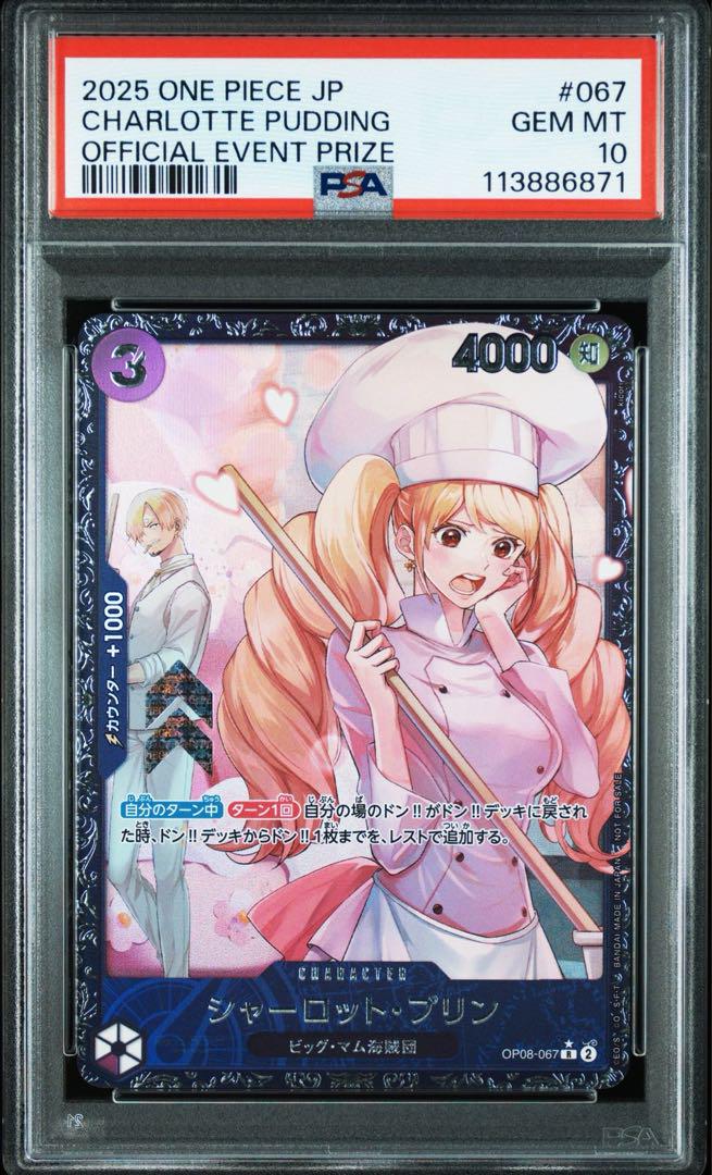 シャーロット・プリン：フラッグシップバトル2025 1月ベスト8記念品2枚セット シャーロット・プリン：フラッグシップバトル2025 1月ベスト8
