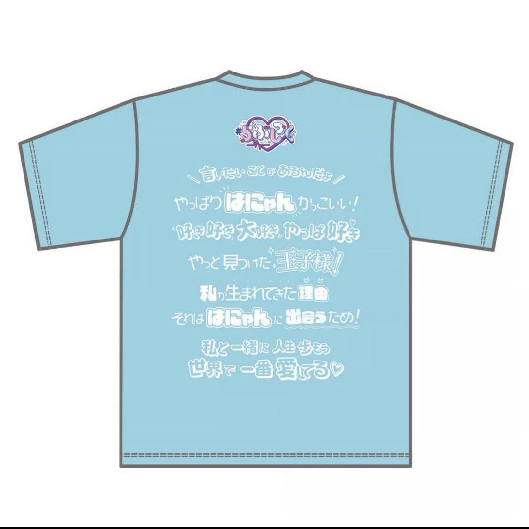 らぶしっく 推しT 推しTシャツ はやて