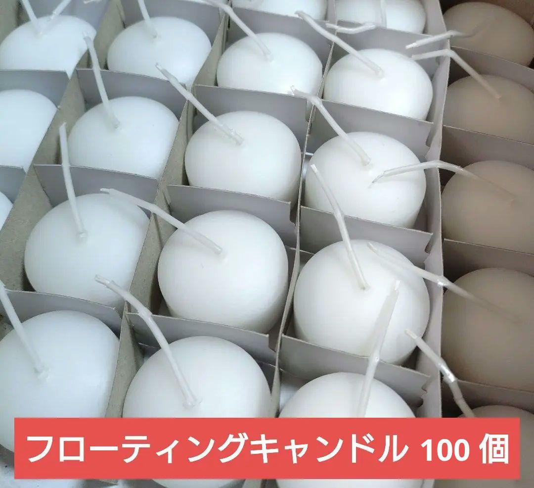 フローティングキャンドル 「ハッピープール」100個セット