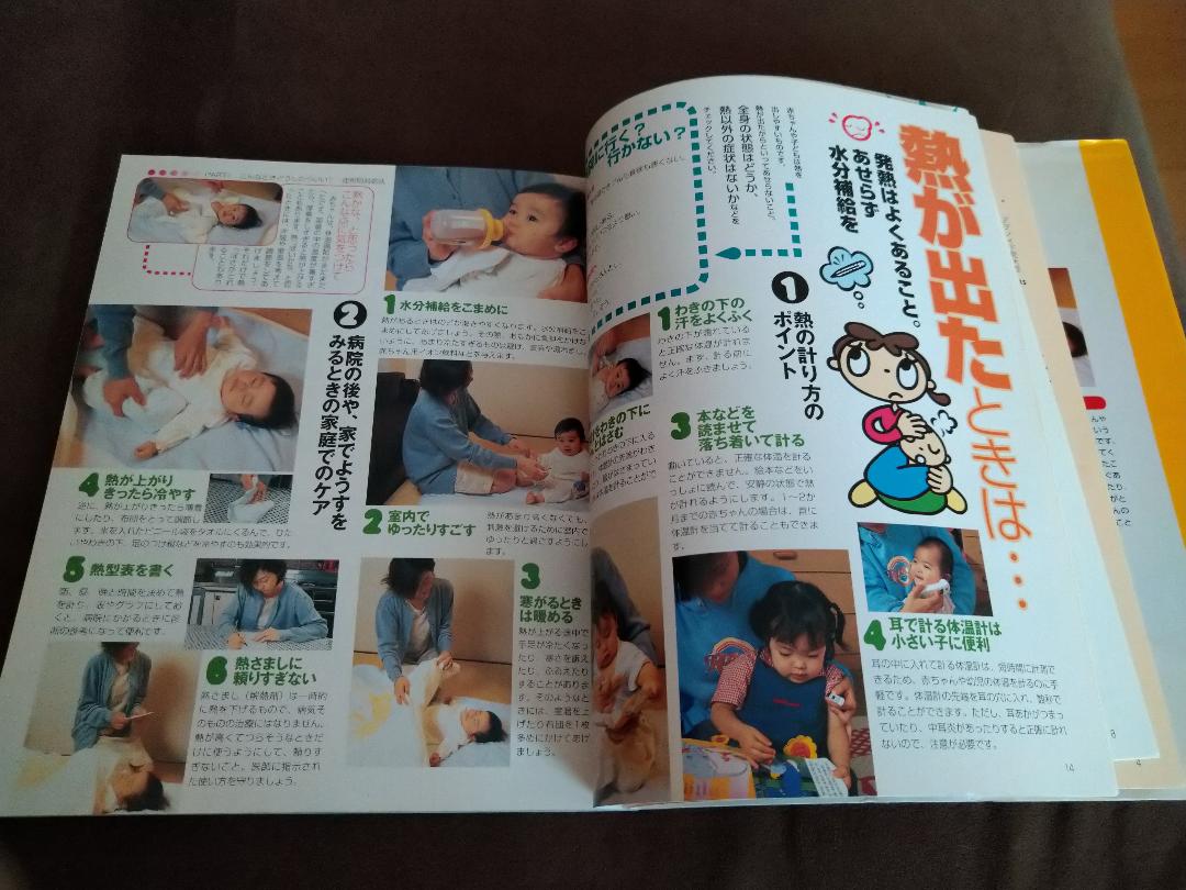 メルカリ 赤ちゃん 子どもの病気がわかる本 成美堂出版 住まい 暮らし 子育て 550 中古や未使用のフリマ メルカリ 赤ちゃん 子どもの病気がわかる本 成美堂出版 住まい 暮らし 子育て 550 中古や未使用のフリマ