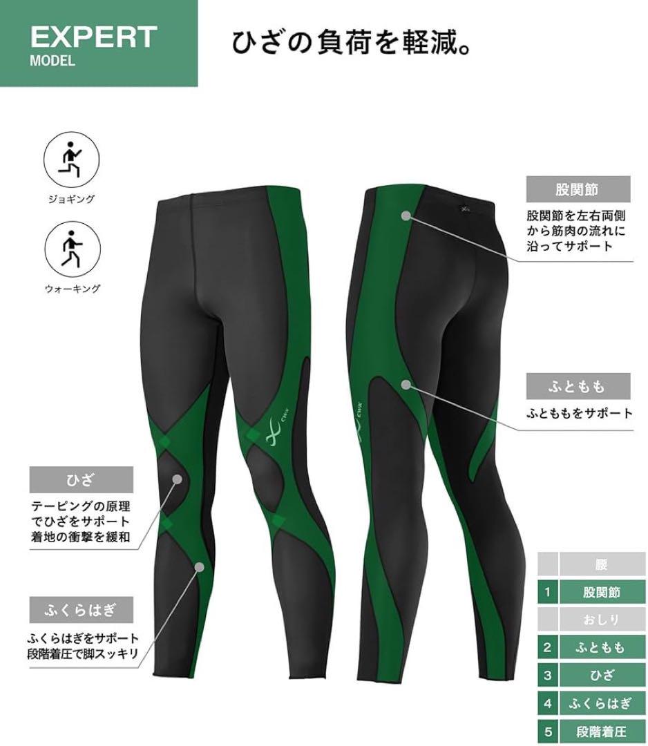 [シーダブリューエックス/ワコール] レディススポーツタイツ