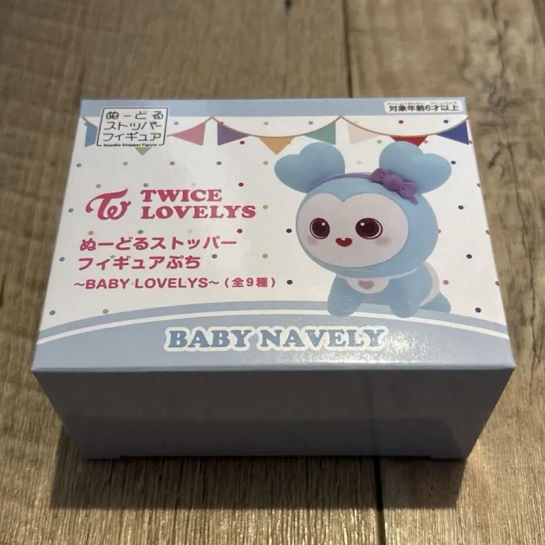 TWICE LOVELYS ぬーどるストッパー 全9種セット 新品未開封品 TWICE LOVELYS ぬーどるストッパー 全9種セット 新品未開封品