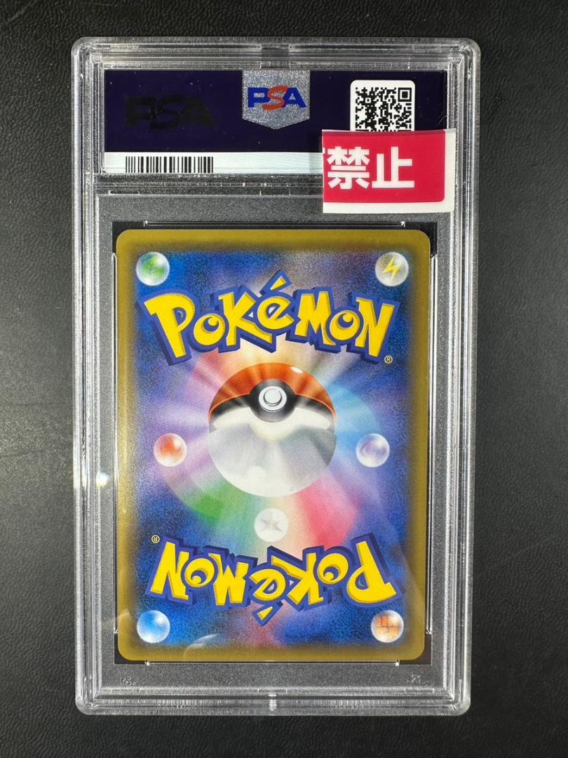ラティアス＆ラティオスGX SA PSA10