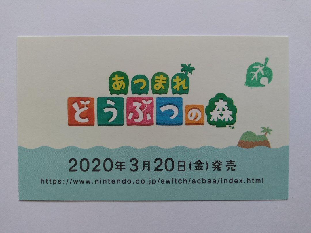 あつまれどうぶつの森 たぬき開発 ポケットティッシュ・名刺 - メルカリ あつまれどうぶつの森 たぬき開発 ポケットティッシュ・名刺 - メルカリ