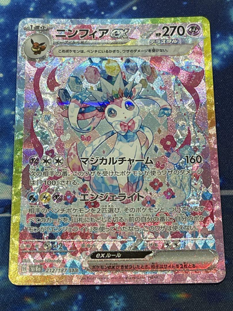 ニンフィアex sar - ポケモンカードゲームセール アウトレット
