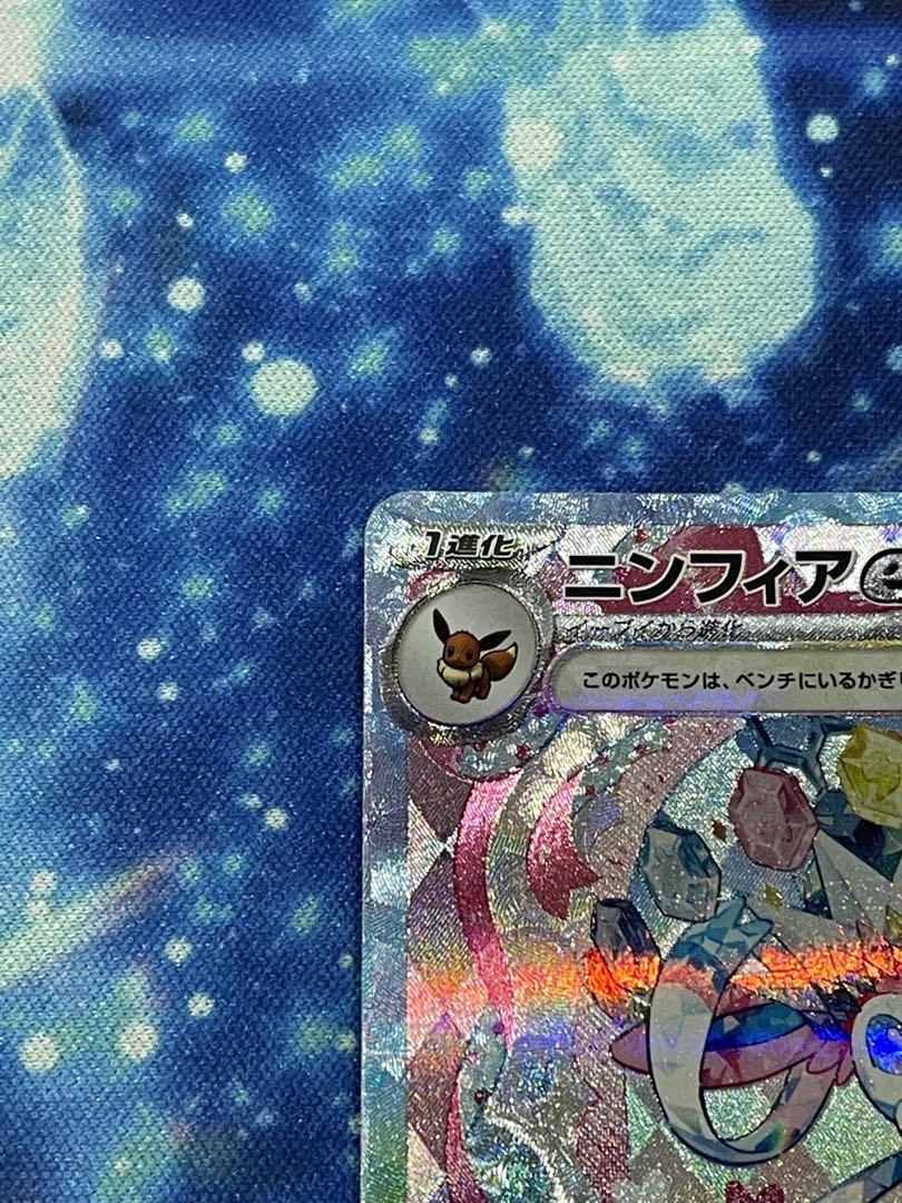 ニンフィアex sar - ポケモンカードゲームセール アウトレット
