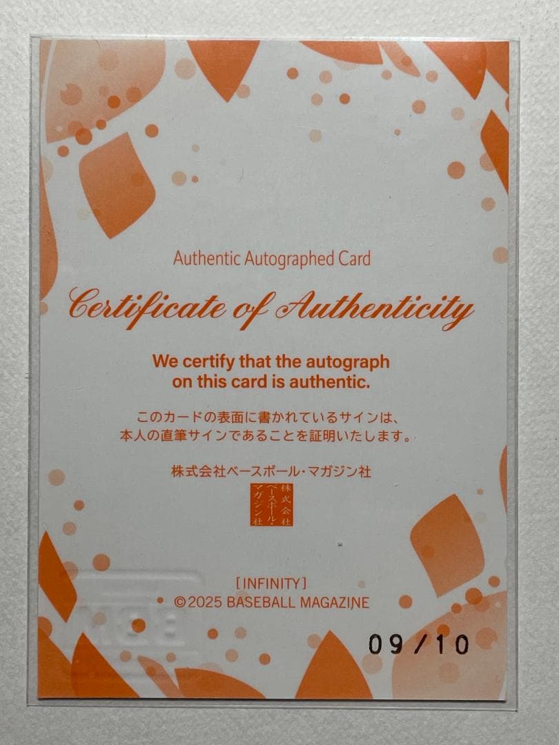 BBM2025 秋⼭翔吾 直筆サインカード 10枚 9 10 ジャージNO UP786_INFO