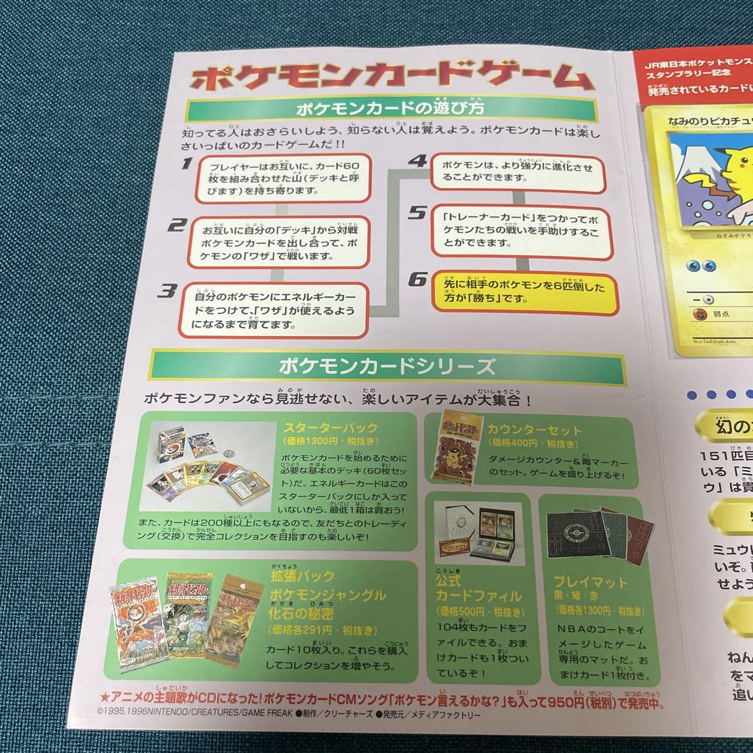 未開封◎激レア◎ポケカ【ポケモンスタンプラリー30駅達成記念特典】
