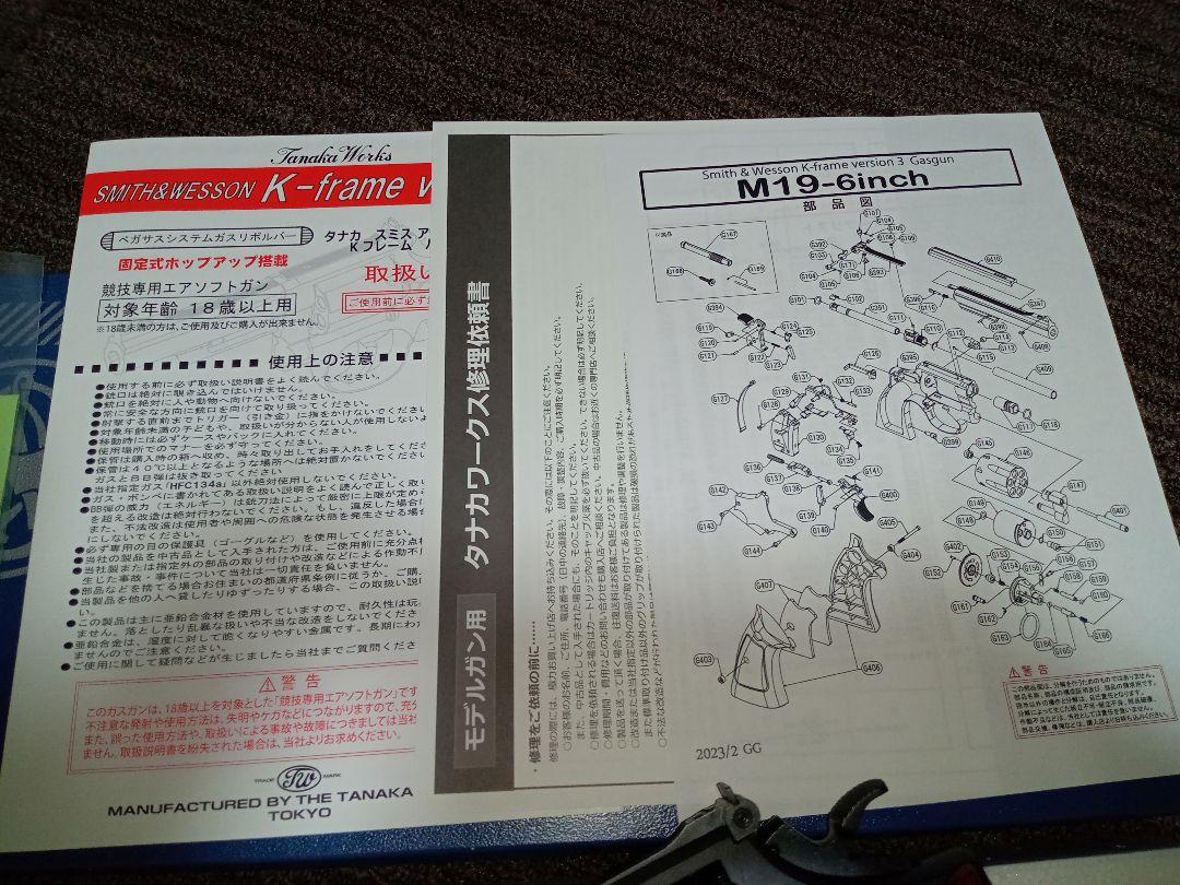 タナカワークス　m19 6インチ　ガスガン