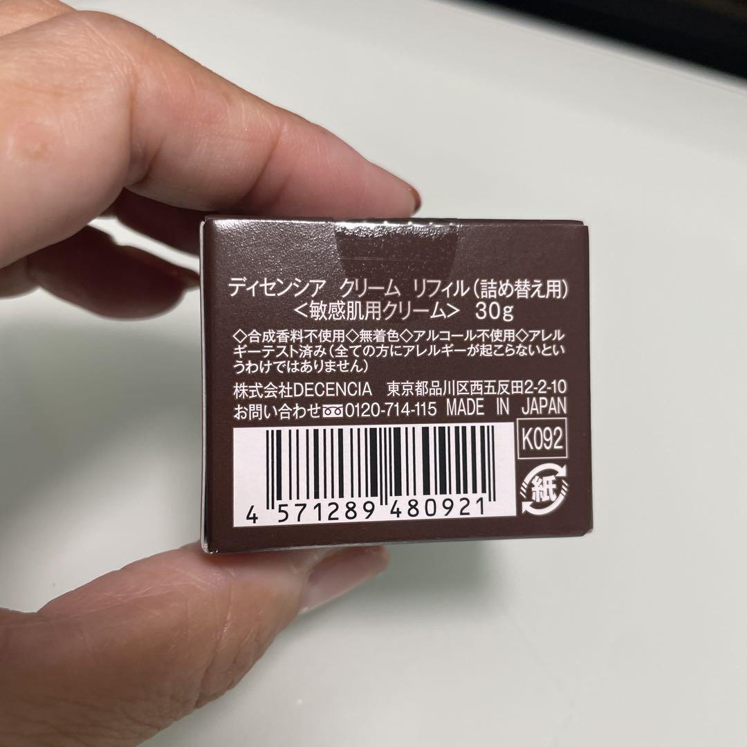 ディセンシア　クリーム　30g✕2個　（本体1個　リフィル詰め替え1個） ディセンシア クリーム リフィル｜角層サイエンスのディセンシア
