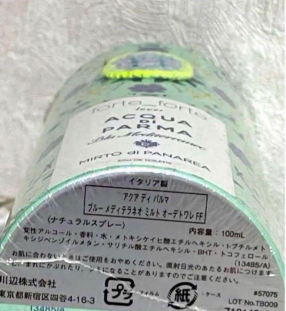専用　アクアディパルマ　ミラーハリス