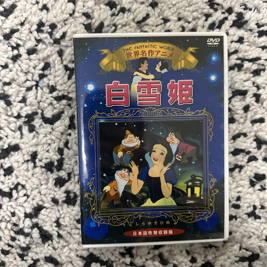 白雪姫 DVD 世界名作アニメ - メルカリ