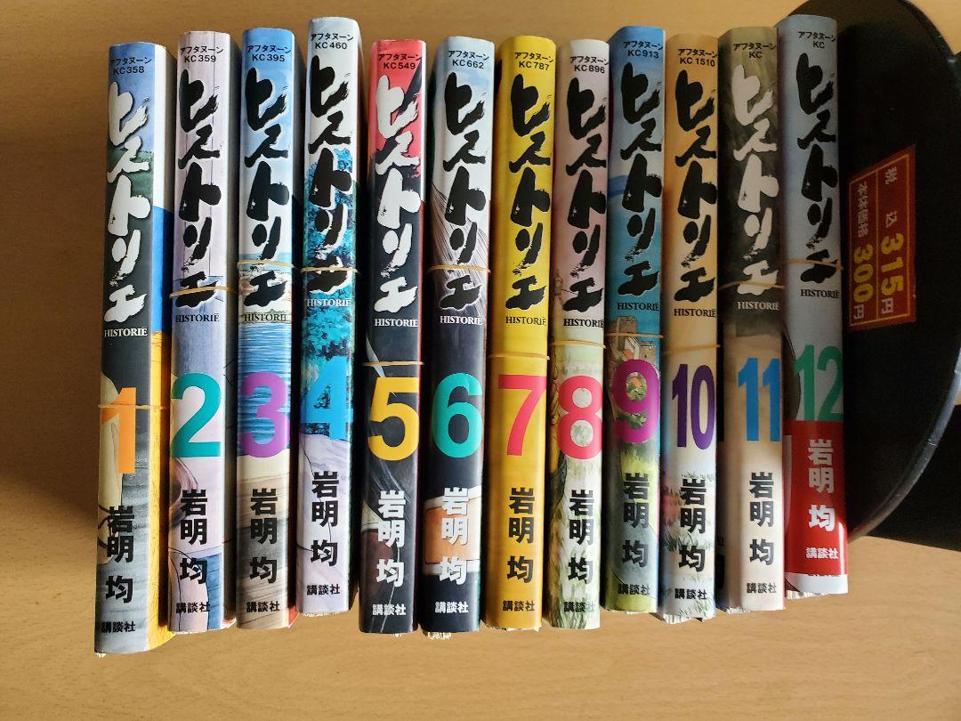 ヒストリエ1巻～12巻+寄生獣1巻～10巻 全巻セット合計22冊