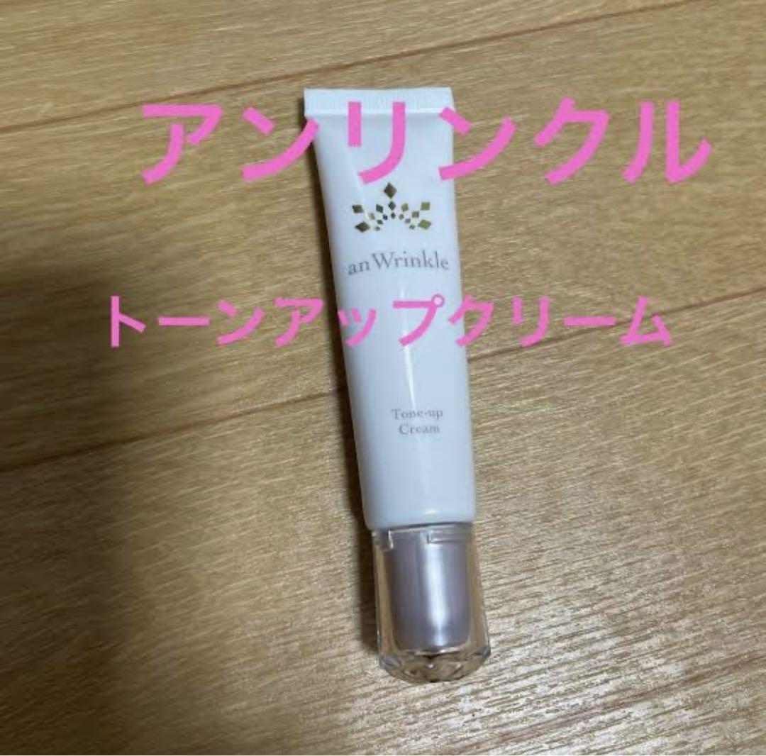 値下げしました】アンリンクル 薬用トーンアップクリーム 20g