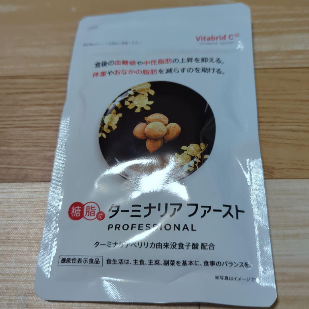ターミナリアファースト - ダイエットサプリ人気 商品 通販