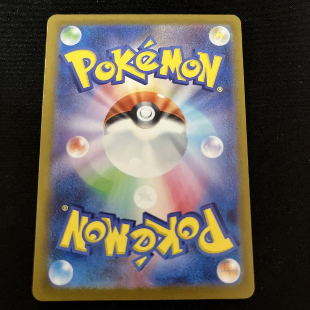 ポケモンカード　ミロカロス　ex sar