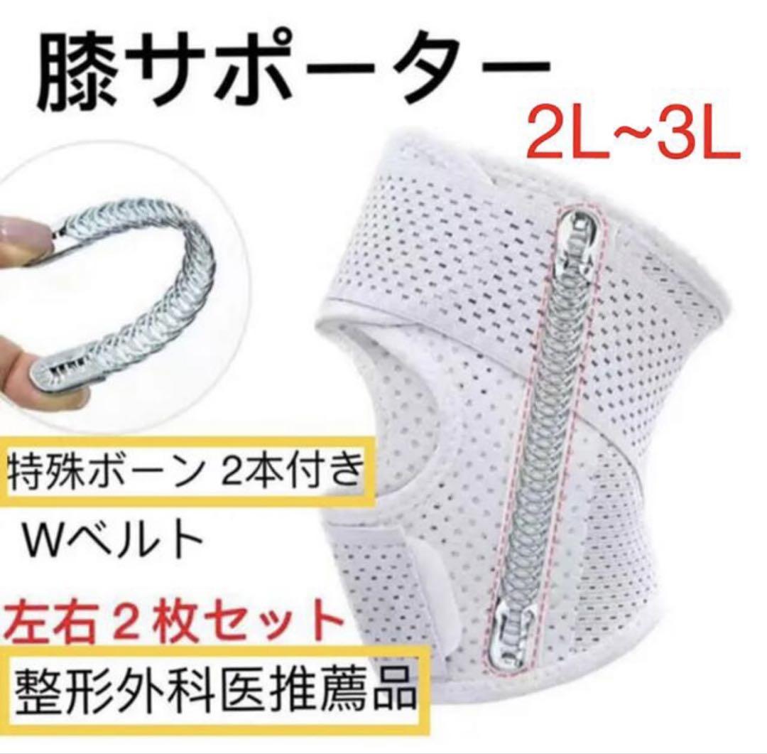 膝サポーター スポーツ 膝当て 膝パッド ひざベルトグレー左右2個L-2L