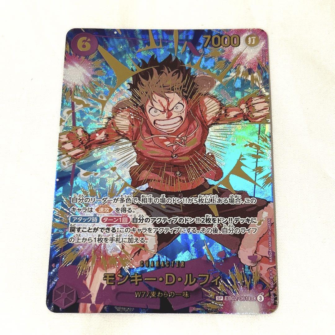 【極美品】ワンピースカード25th モンキー・D・ルフィ　２枚セット Amazon.co.jp: ワンピースカードゲームEB02-010 モンキー・D
