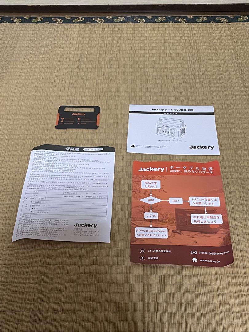 Jackery ポータブル電源 400 PTB041