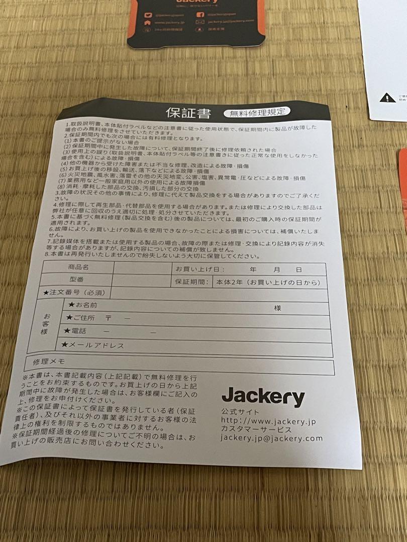 Jackery ポータブル電源 400 PTB041