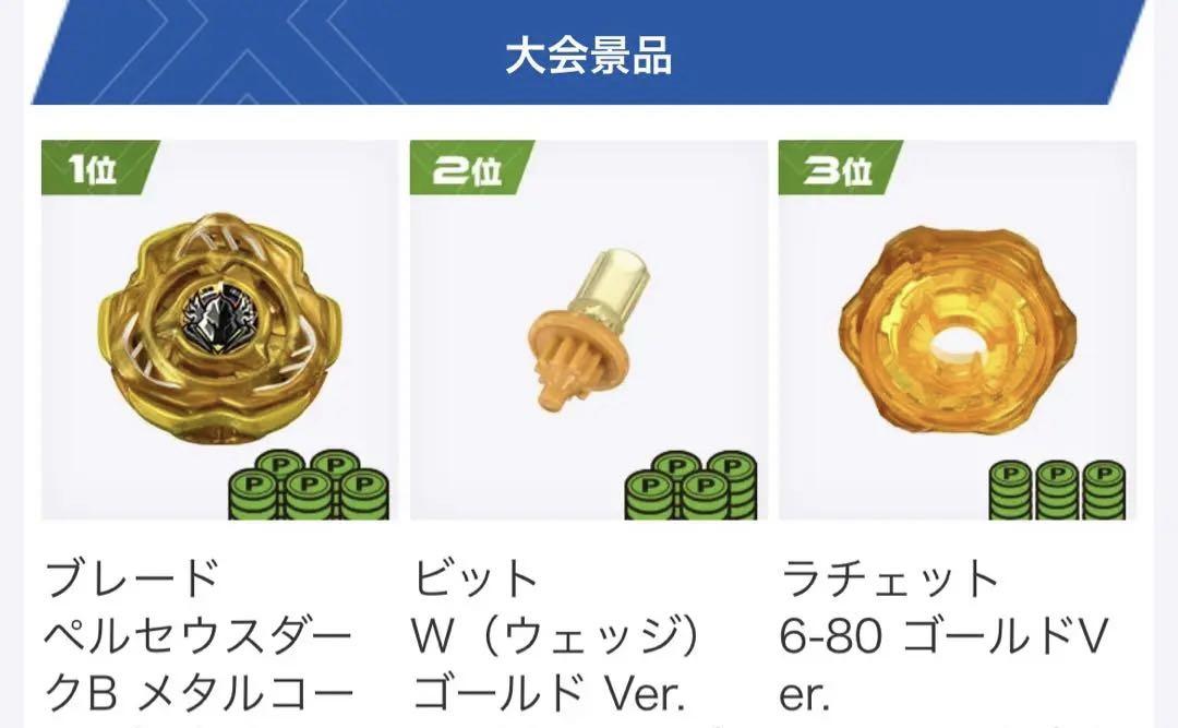 ペルセウスダーク　6-80 W