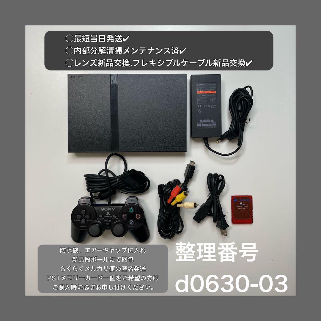 最短当日発プレイステーション2本体scph70000ps2プレステd063003