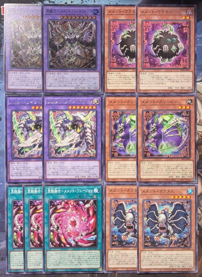 遊戯王 メメントデッキパーツ