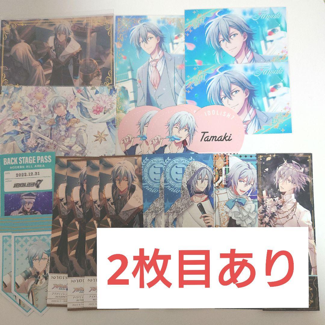アイナナ 紙類まとめ売り 環 - メルカリ