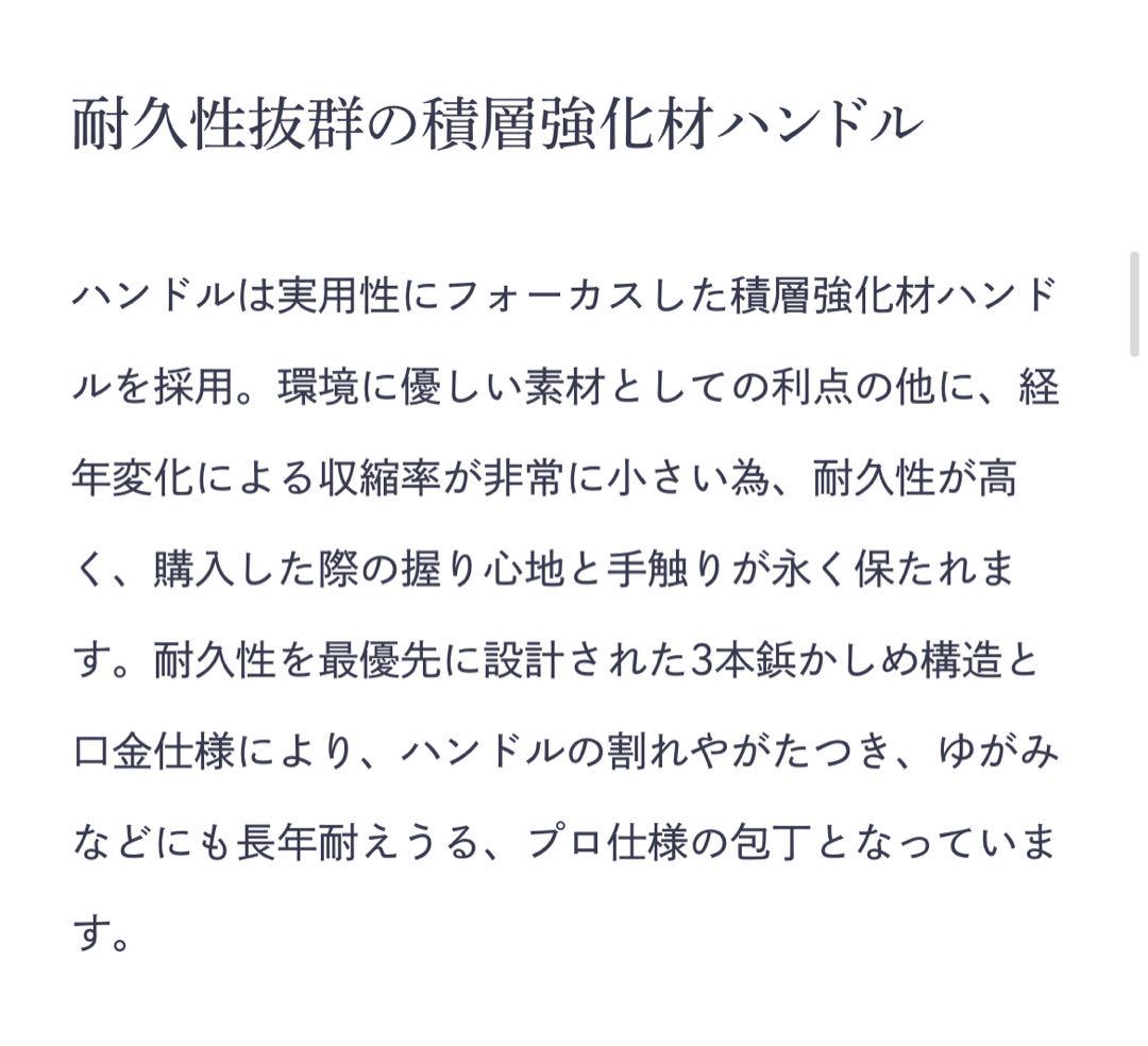 藤次郎　DPコバルト合金鋼　三徳包丁　刃渡170mm 全長295mm