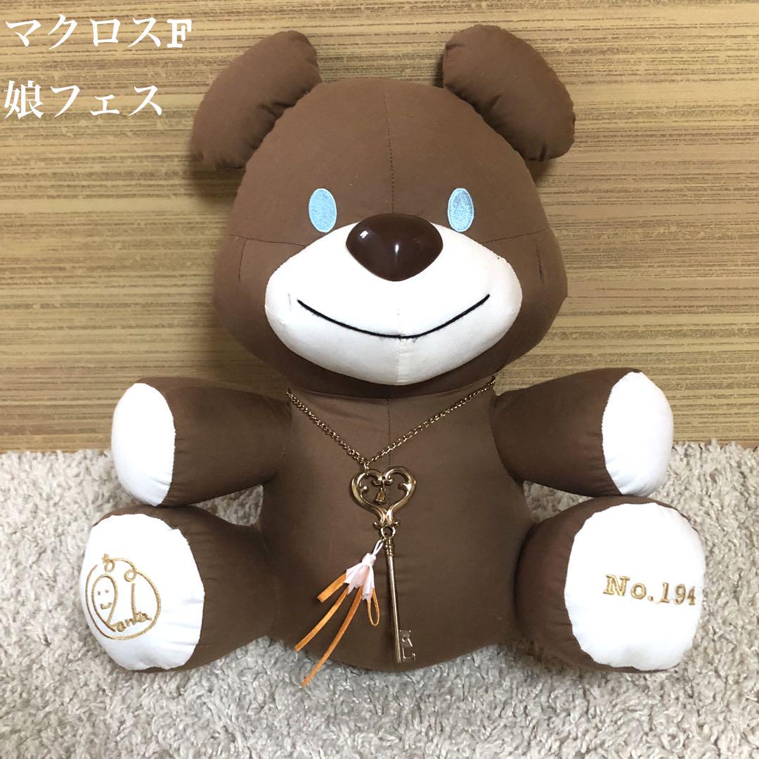 Amazon.co.jp: オシャレマクロス 429個限定 マクロスF 虹クマ