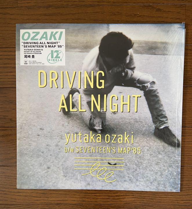 尾崎豊　レコード3枚