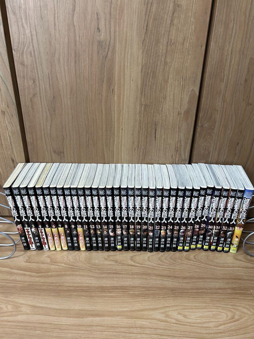 美品 初版 即納 進撃の巨人 全巻 全巻セット 送料込 コンビニ決済歓迎 美品 初版 即納 進撃の巨人 全巻 全巻セット 送料無料 コンビニ