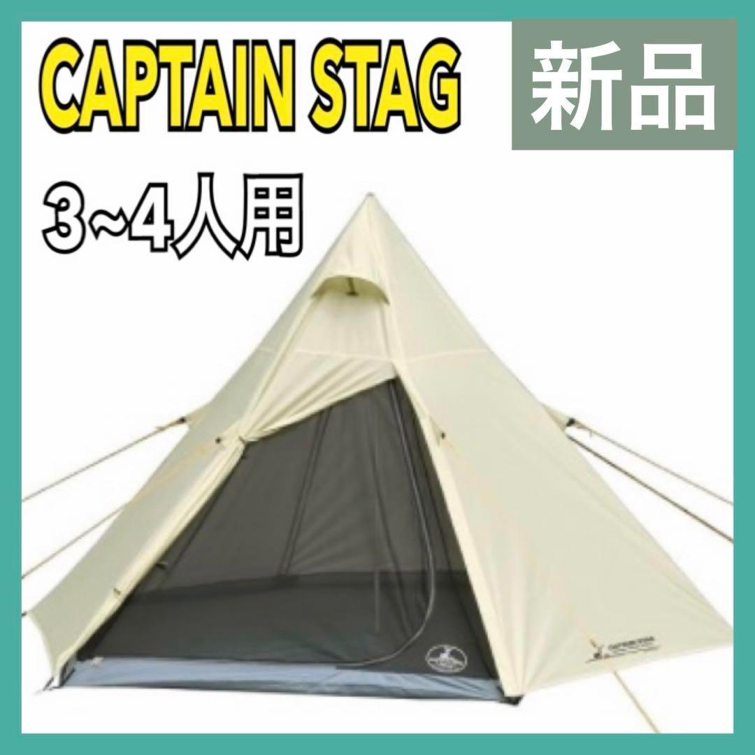 【新品】キャプテンスタッグ ワンポールテントヘキサゴン UA-34 300UV