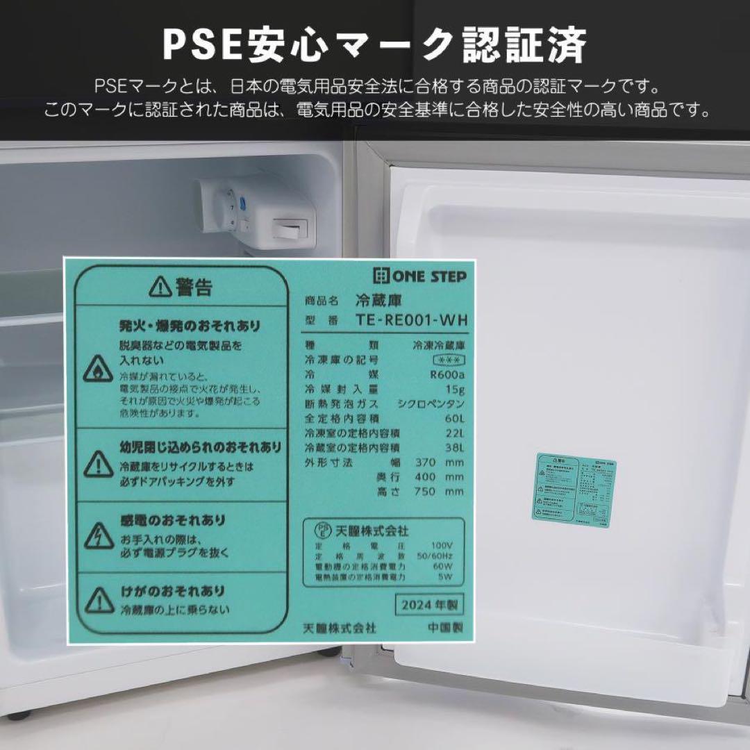 中古美品 冷蔵庫 一人暮らし冷凍冷蔵庫 60L ホワイト | Shop at
