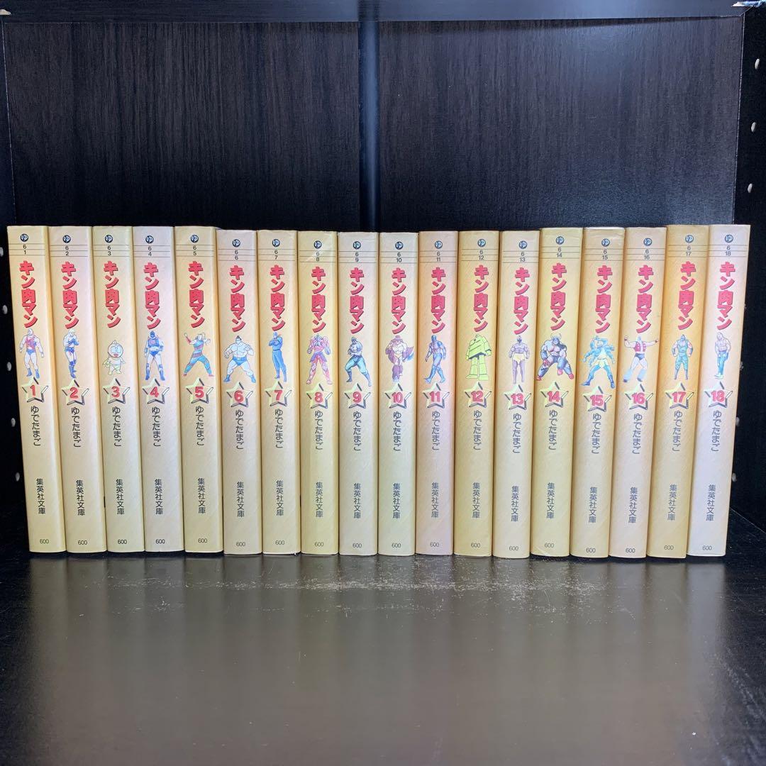 キン肉マン 文庫版 1-18巻 全巻セットオンライン