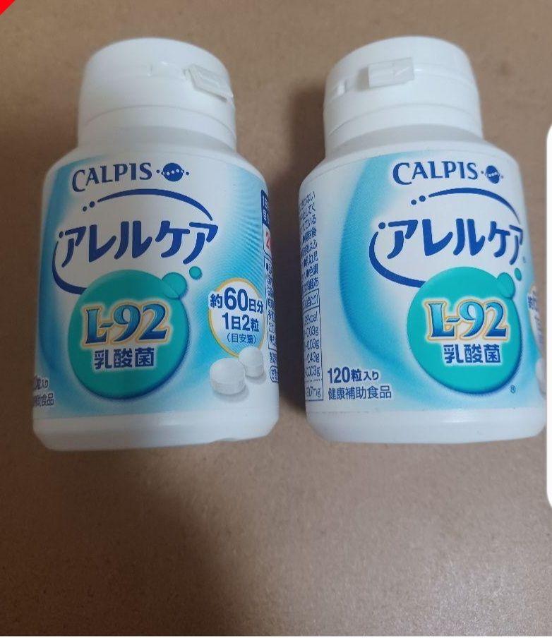 アレルケア 60日分 2個セット