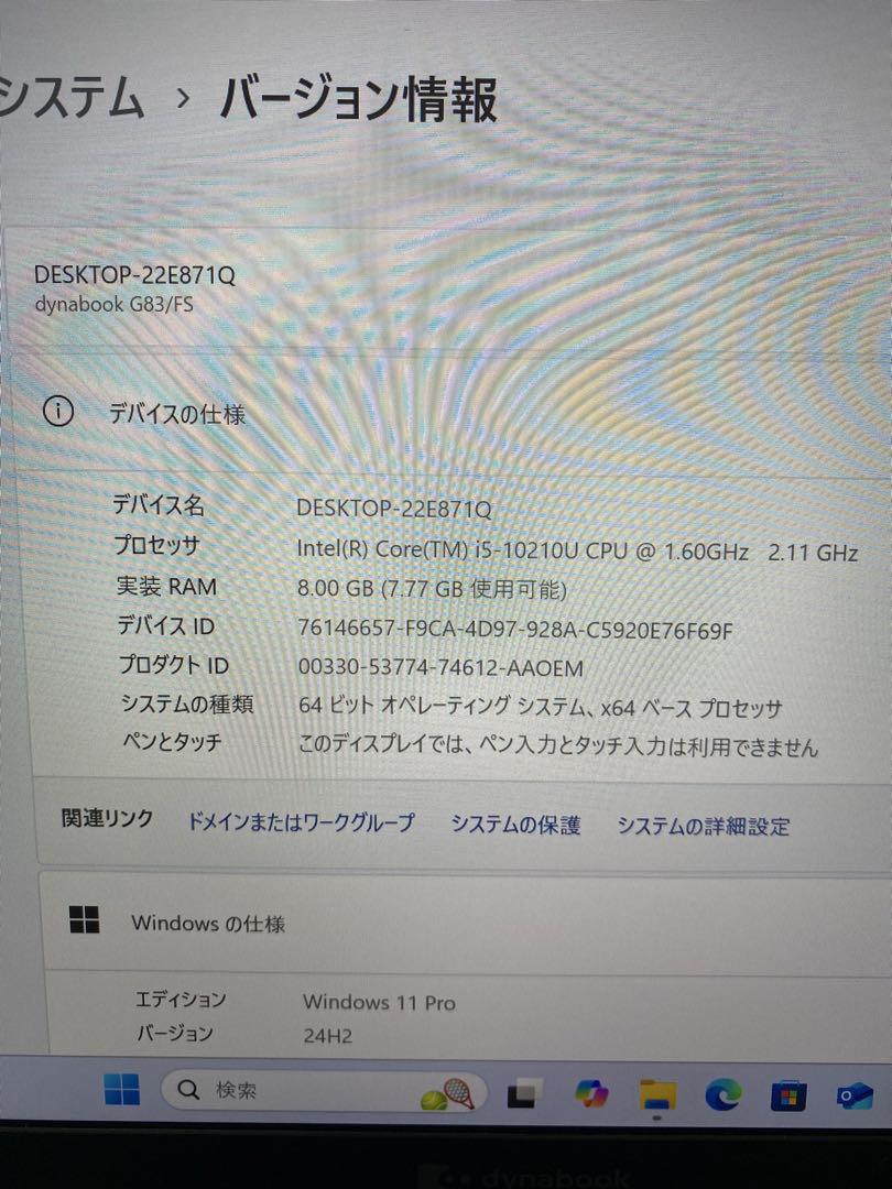 東芝ノートパソコン/i5-10210U/NVMe SSD128GB/メモリ8GB