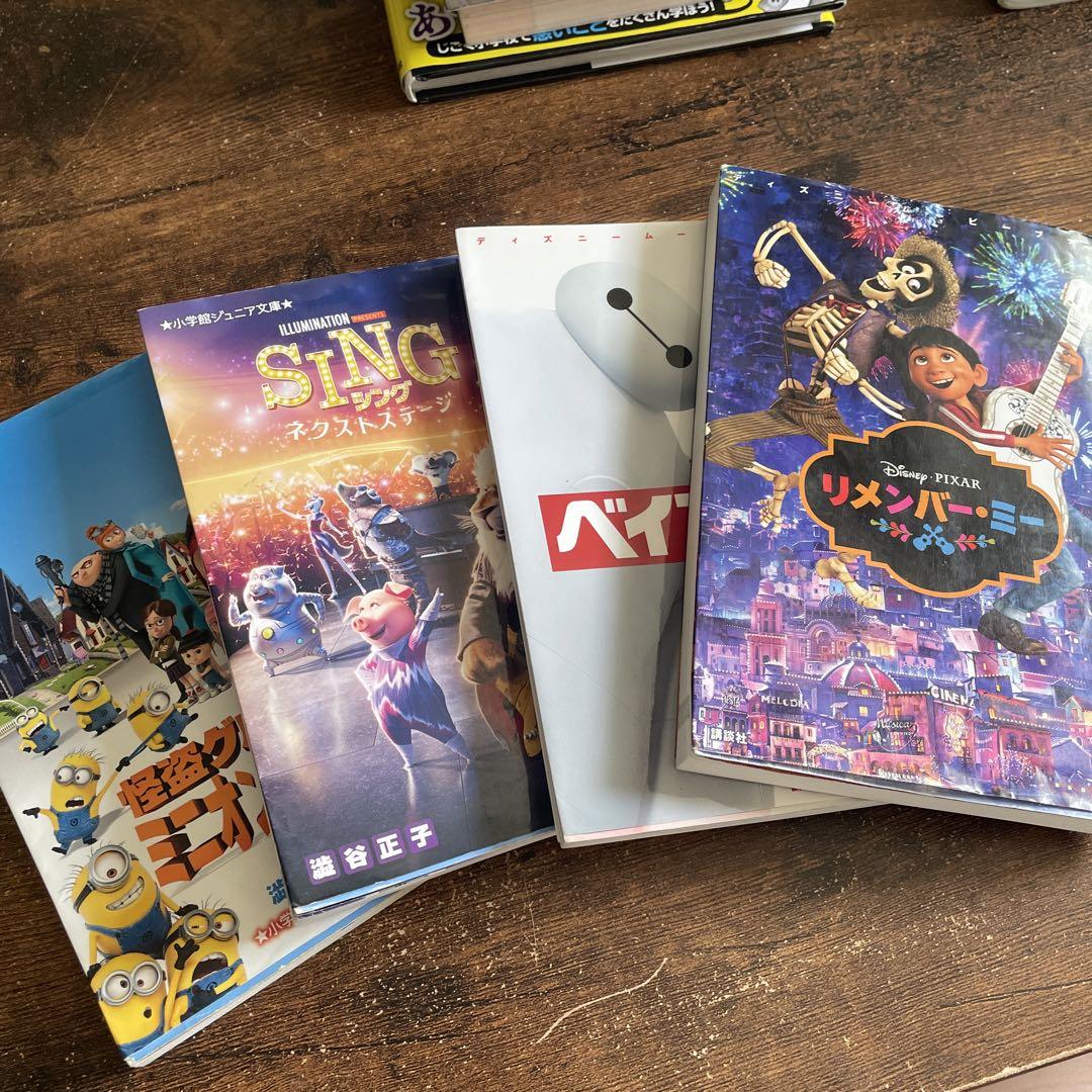 小学館ジュニア文庫 小説 Disney 小学生 読書 - メルカリ