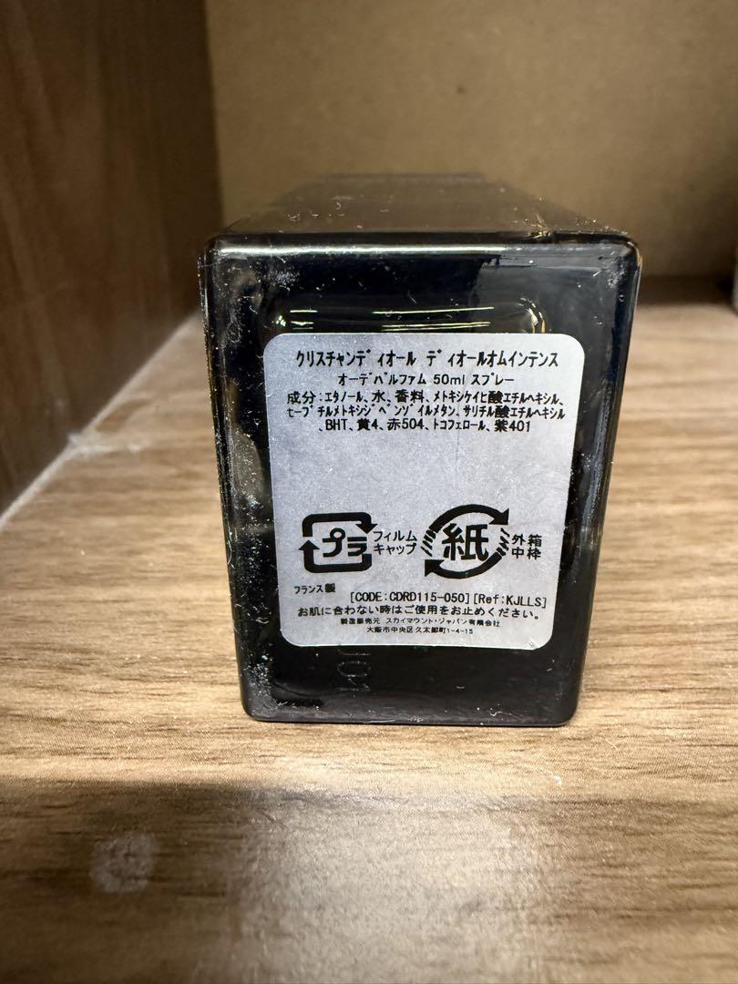 dior homme intense 50ミリ