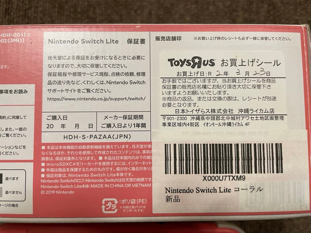 Lite コーラルピンクやや傷や汚れあり