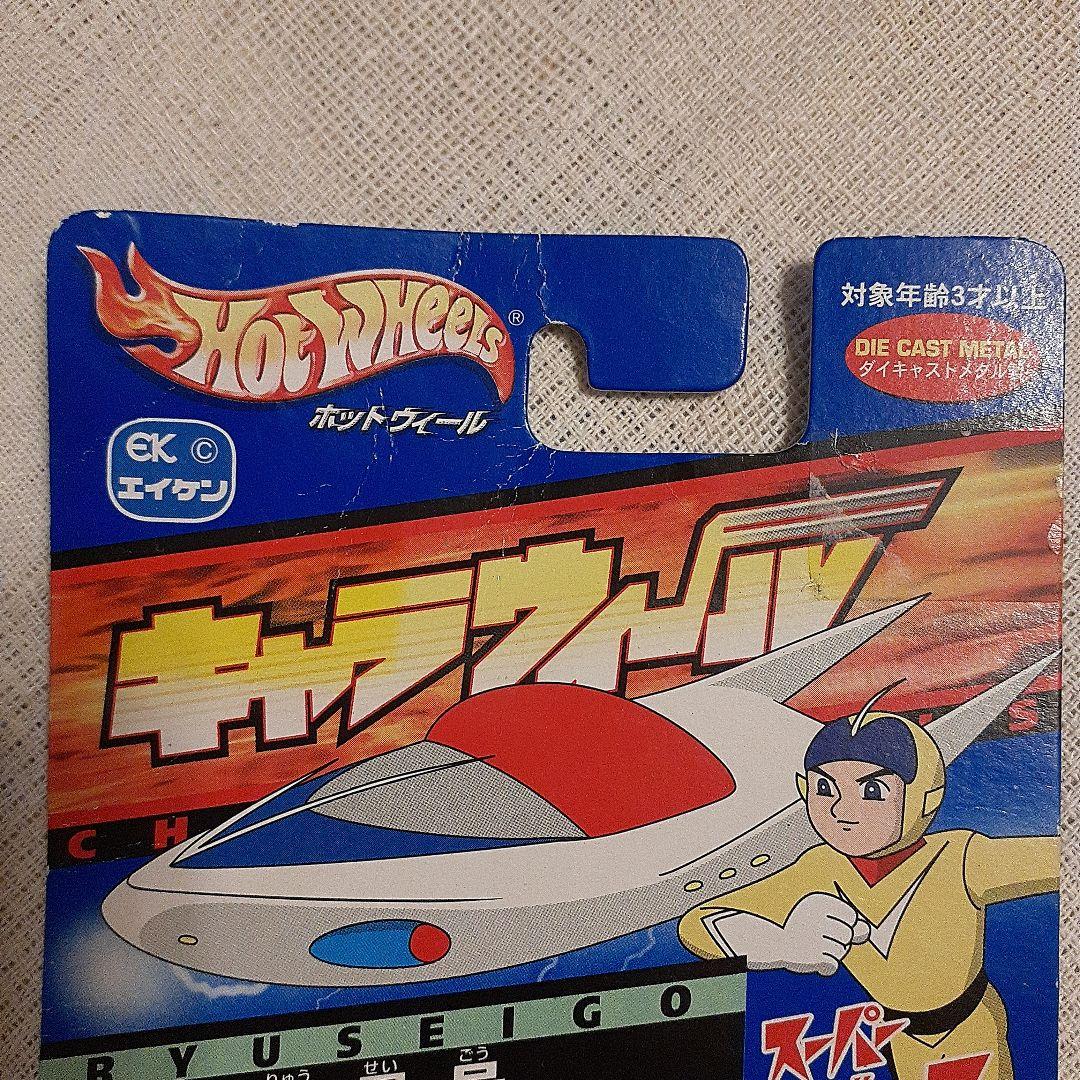 キャラウィール 14 流星号 o7r6kf1 CW13 ジョーカー & CW14 流星号 レビュー | 玩具放浪記