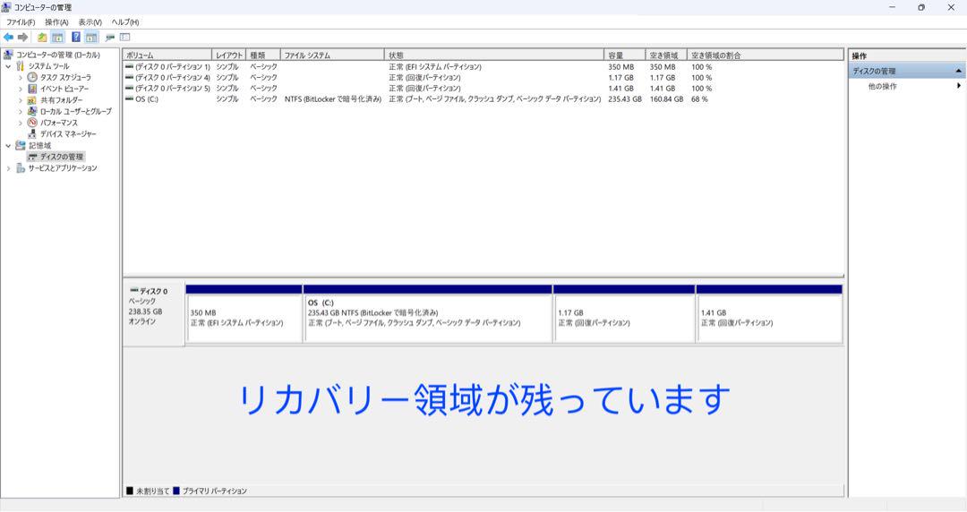 DELL Latitude 3520 メモリ16GB/11世代i5/office